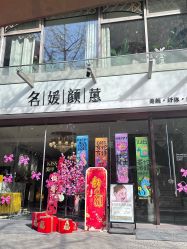 -名媛颜蕙·LPG官方旗舰店
