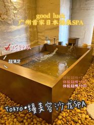 -缦spa