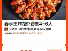 -元银甲·湖北地标美食(汉阳店)