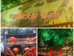 -白家大院·王府宫廷菜(苏州街店)