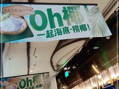 门面-海底捞火锅(长宁路龙之梦店)