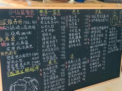 菜单-小仙居·农家宴烤羊· 农庄