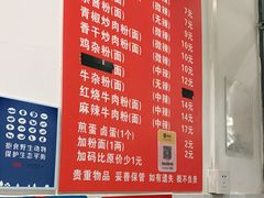 -文运街老粉店(文运街店)