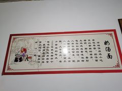 -渔桥李记奶汤面(东街店)