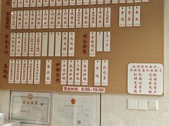 -老西白点心店