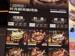 -探鱼·鲜青椒爽麻烤鱼(番禺万达店)