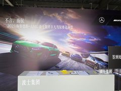 -天津波士信达奔驰4S店(卫津南路店)