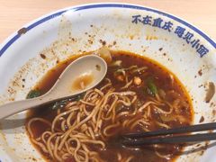 -遇见小面(江湾阳光天地店)
