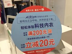 -优衣库(上海金桥国际商业广场店)