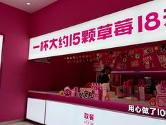 -K22.酸奶草莓(烟台芝罘店)