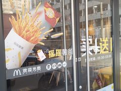 门面-麦当劳(时间广场店)