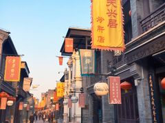 -天兴居(鲜鱼口街店)