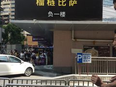-茂业百货(东门店)