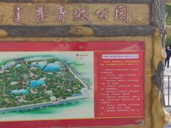 -青城公园