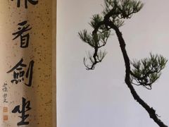 -道南書院·私房菜·早午茶·茶馆
