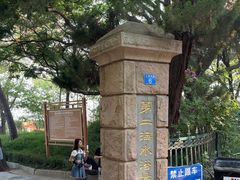 -青岛第二海水浴场