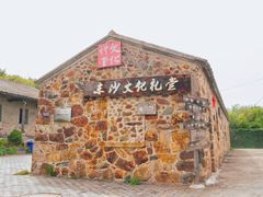 景点-东沙渔村