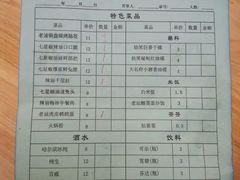 android_upload_pic-拈签一笑黄牛肉辣卤串串