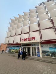 -飞览天下沉浸式飞行体验(北京旗舰店)