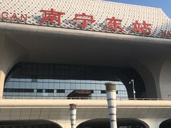 -南宁东站