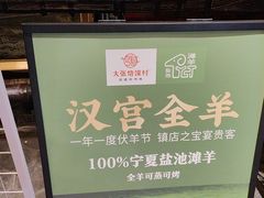 -大张烙馍村(泉山店)