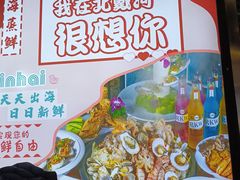 -蟹谢蒸鲜自助餐厅