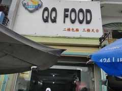 -QQ海鲜餐厅