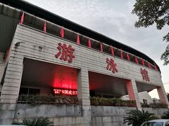 -福建省奥林匹克体育中心游泳馆