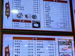 -蒋家桥饺面店(东关街店)