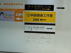 -康友四季(星汇广场店)