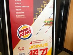 -汉堡王(金鹰天地广场店)