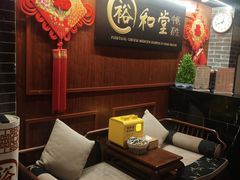-裕和堂中医推拿艾灸(太古汇臻品店)