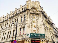 -中华巴洛克风情街