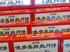 -味多美蛋糕(大兴店)