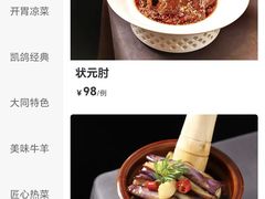 菜单-凯鸽酒楼(操场城店)