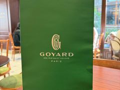 -GOYARD(恒隆广场店)