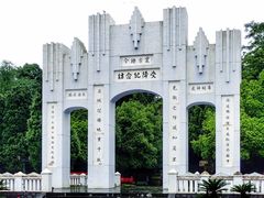 -中国人民抗日战争胜利受降纪念馆