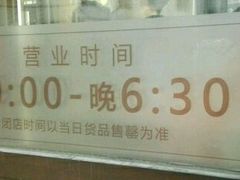 -老杨家熟食店