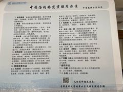 -首都医科大学附属北京天坛医院