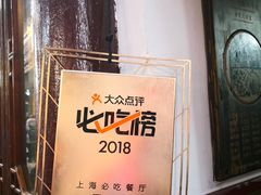 门面-洞天食府(北大街店)