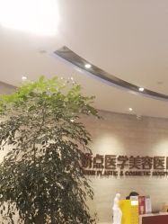 点击看大图 -四川娇点医学美容医院