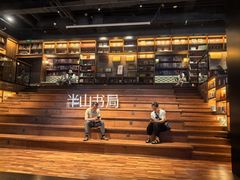 -半山书局(新世纪商城店)