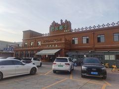 店面-巴尔喀十新疆餐厅(开发区店)