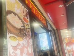 -食惠里小笼包面馆(越秀店)