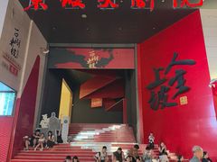-杭州湖滨in77