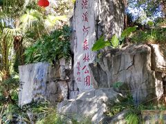 -广州市流溪河国家森林公园