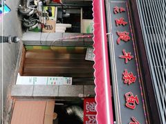 -王记生烫牛杂面馆(兰陵路店)