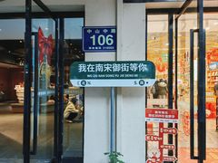 -南宋御街