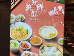 -穿蒸引鲜·嗲记(正大广场店)