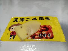-二斗栗子(西湖道店)